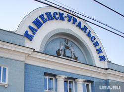 Клипарт. Свердловская область, жд вокзал каменск уральский