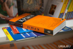 Книги про Крым и украинский кризис. Екатеринбург, крым, путеводитель