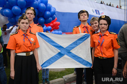 День России в Екатеринбурге, андреевский флаг, отряд каравелла