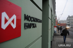 Клипарт. Москва, московская биржа, ММВБ