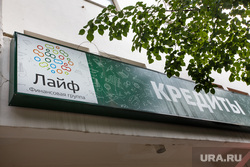 Вуз-банк. Екатеринбург, вуз-банк, кредиты, лайф