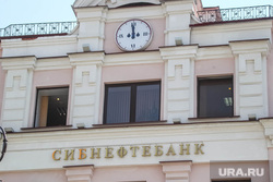 Сибнефтебанк. Тюмень, часы, сибнефтебанк