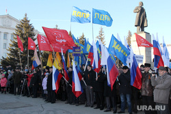 Митинг в честь присоединения Крыма к России Курган, площадь ленина