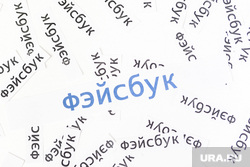 Клипарт "Мета", Whatsapp, соцсети. Москва, соцсети, facebook, фейсбук, фэйсбук, социальная сеть