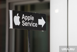 Клипарт. город Екатеринбург, айфон, эппл, apple, макбук, ремонт