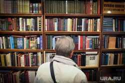 Московская международная книжная выставка-ярмарка (ММКВЯ) на ВДНХ. Москва, книги
