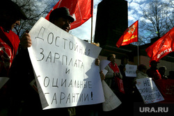 Митинг КПРФ за сохранение УЗТМ. Екатеринбург, пикет, достойную зарплату, соцгарантии, кпрф, митинг, коммунисты