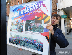 Выставка "Мы вместе!" (Воссоединение Крыма с Россией). Челябинск., крым наш, мы вместе
