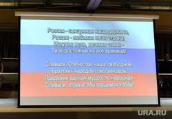 Баскетбол Динамо - Старый соболь. Челябинск., гимн россии
