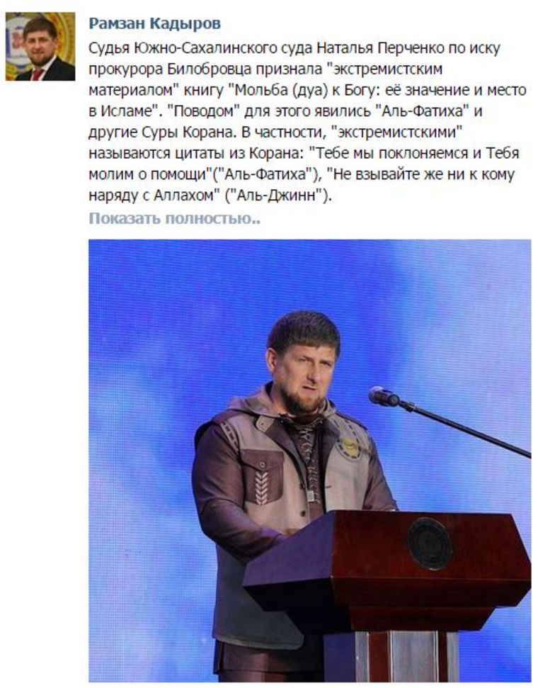 Кадыров читает Коран. Кадыров читает стихи. Кадыров читает стих про Домбас. Стихи кадырова