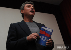 Немцов Борис. Челябинск., немцов борис