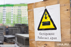 Стройка. Нижневартовск , кран, осторожно