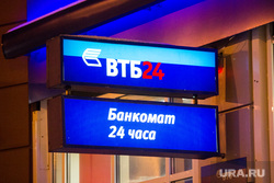 Банки. Нижневартовск