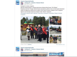 Ямальские либерал-демократы заявили, что единороссы чистят все неугодные комментарии в соцсетях 