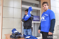 Выборы. Челябинск., лотерея, викторина
