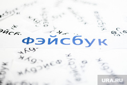 Клипарт "Мета", Whatsapp, соцсети. Москва, соцсети, facebook, фейсбук, фэйсбук, социальная сеть