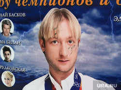 Плющенко Евгений, плакат на Карла-Либкнехта у дома Метенкова. Екатеринбург., плющенко евгений
