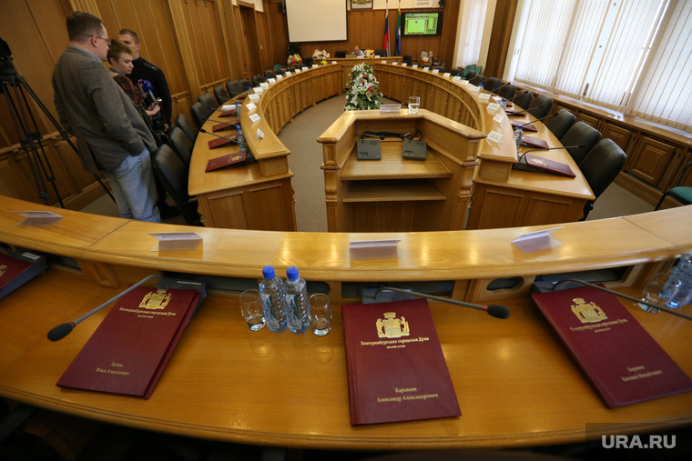 Первое заседание гордумы 6го созыва. Екатеринбург