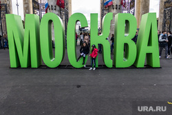 Клипарт. Москва, парк горького, буквы, москва