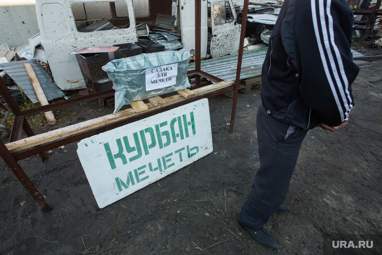 Курбан Байрам. Сургут