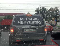 Надписи политического содержания на стеклах машин - новая мода