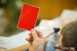 Двадцать восьмое заседание гордумы Екатеринбурга, мандат, красная карточка, голосование