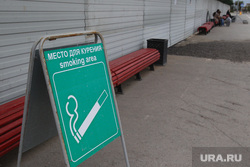 Реконструкция аэропорта "Рощино". Тюмень, курение, место для курения