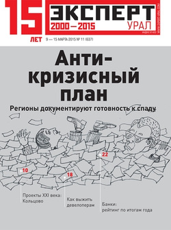 "Эксперт" уверяет, что он - "не всё"!