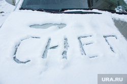Снег. Ханты-Мансийск, снег, зима, надпись