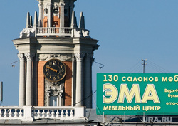 Здания Екатеринбурга, часы городские, здание администрации екатеринбурга, мебельный салон эма