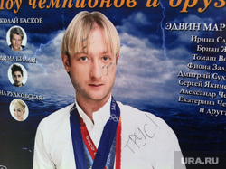 Плющенко Евгений, плакат на Карла-Либкнехта у дома Метенкова. Екатеринбург., плющенко евгений