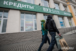 Клипарт., вуз-банк, кредиты