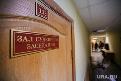 Суд о продлении ареста Дмитрия Лошагина в Октябрьском районном суде. Екатеринбург, суд, зал судебного заседания