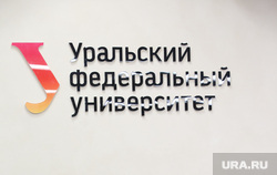 Лекция Светланы Бабаевой в рамках программы "Гуру медиа в УрФУ". Екатеринбург, фотографы, урфу