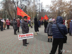 Тюменские коммунисты решили выйти на митинг