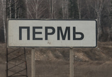 Жители Прикамья почувствовали землетрясение. «Смотрю: шкаф тоже ходуном ходит»