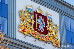 Новый герб на здании ЗССО. Екатеринбург, герб свердловской области