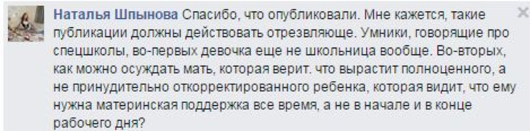 Интернет-пользователи раскритиковали родителей, желающих удалить фото ребенка с синдромом Дауна