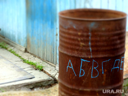 Клипарт. Екатеринбург, бочка, алфавит