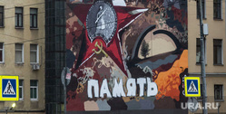 Клипарт. Санкт-Петербург., стена, вов, великая отечественная война, стрит-арт, память