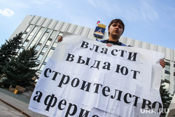 Обманутые дольщики. Тюмень, тюменский строитель, обманутые дольщики