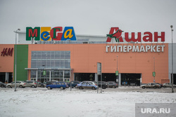 Клипарт. Екатеринбург, трц мега, гипермаркет ашан