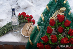 Афганцы Курган, венок, хлеб, поминки, водка