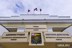 Коркино. Роза. Челябинск., администрация, собрание депутатов коркинского района, глава коркино