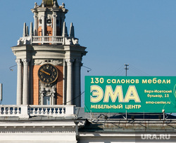 Здания Екатеринбурга, часы городские, здание администрации екатеринбурга, мебельный салон эма