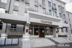 Здания. Тюмень, университет, тюмгу