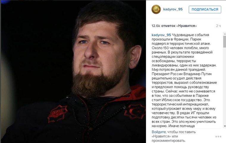Как кадыров отреагировал на теракт. Иблисское государство. Кадыров объединяется вся Россия.