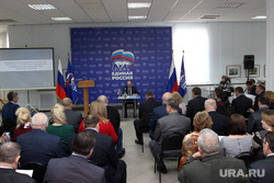 Конференция Единой России
Курган, конференция единой россии