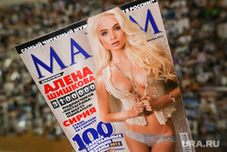 Алена Шишкова в журнале Maxim. Екатеринбург, maxim, журнал максим