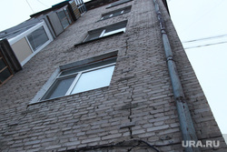 Аварийный дом Красина 66 Курган, аварийный дом, трещина в стене